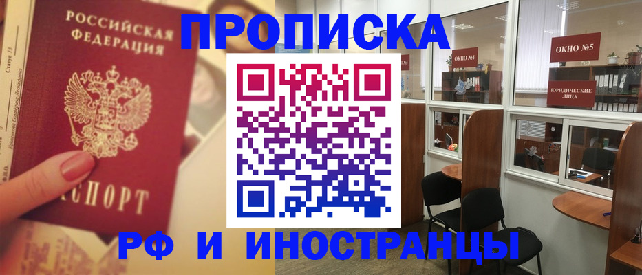 временная регистрация собственник в Омской области