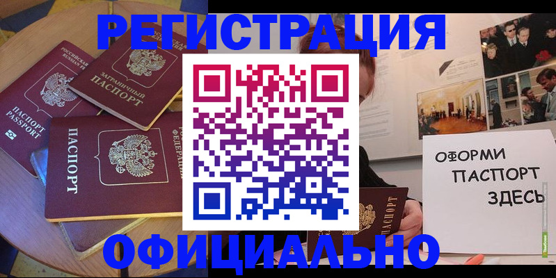 прописка паспорт в Омской области