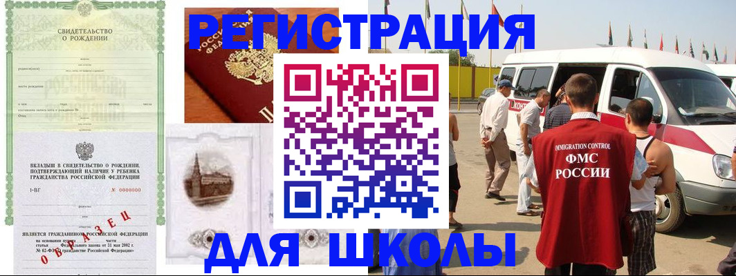 временная регистрация надежно в Омской области