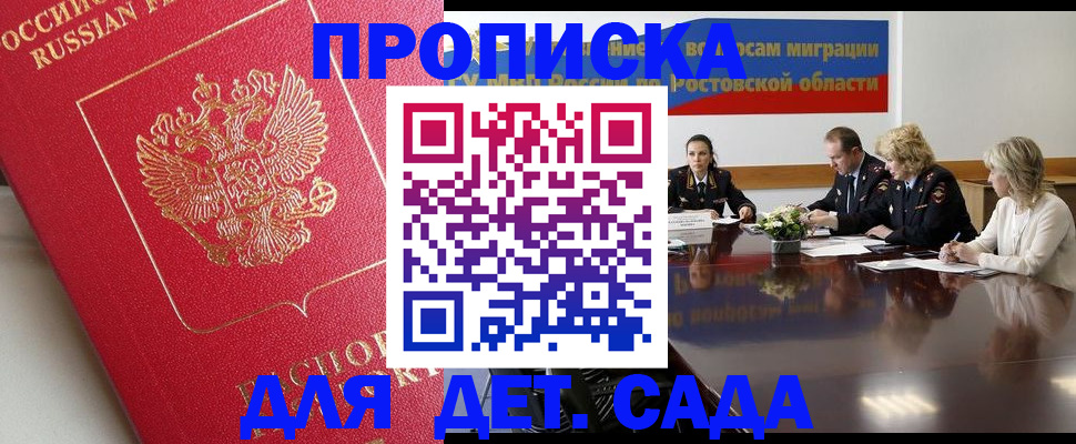 временная регистрация госуслуги в Омской области